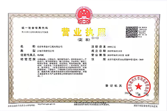 北京乐动注册官网_乐动(中国)设计工程有限公司营业执照