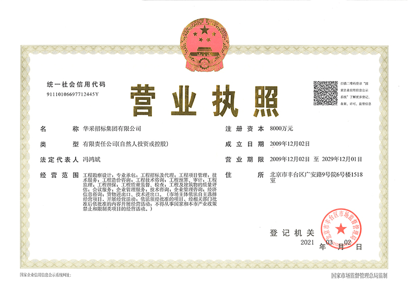 乐动注册官网_乐动(中国)
营业执照