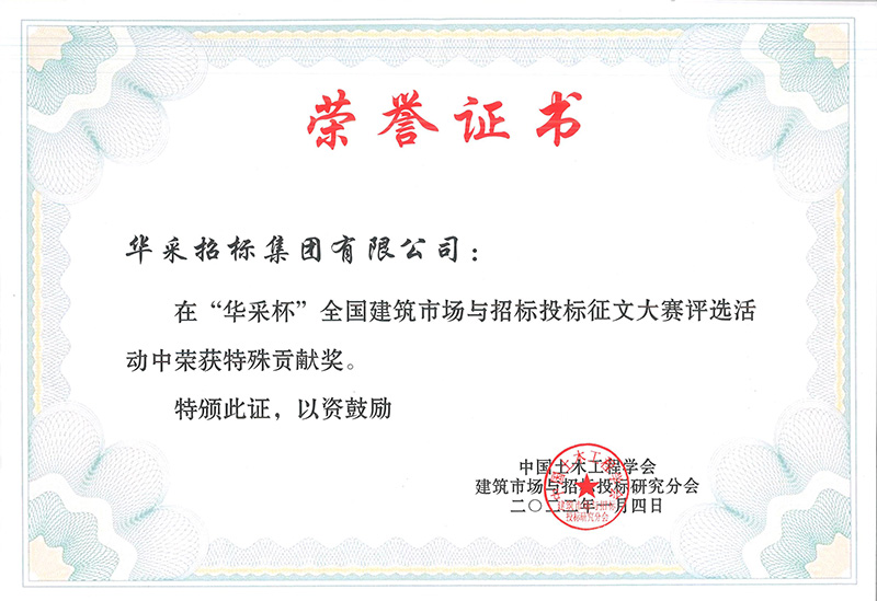 “乐动注册官网_乐动(中国)杯”征文大赛特殊贡献奖