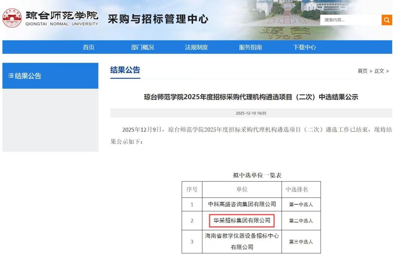 乐动注册官网_乐动(中国)招标集团连获七家优质单位认可 成功入围多领域招标代理机构 